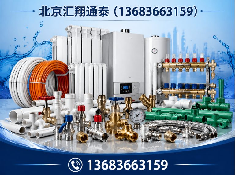 东城区北京汇翔通泰展示图